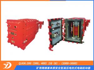 礦用隔爆兼本質(zhì)安全型高壓電抗式電磁起動(dòng)器QJGK-200（300，400）/10（6）-（1000~3000）