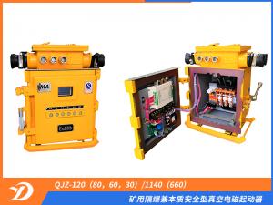 礦用隔爆兼本質(zhì)安全型真空電磁起動(dòng)器QJZ-120（80，60，30）/1140（660）